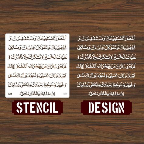 Dua E Qanoot Calligraphy Islamic Reusable Stencil for Canvas and wall – imartdecor.com