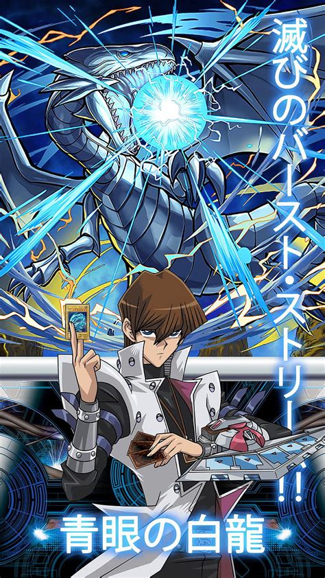 Kaiba And Blue Eyes . (3 Versions Of Kaiba. Kanji And Textless Versionsk On The .) Japanese ...