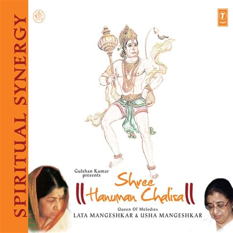 Lata Mangeshkar - Shree Hanuman Chalisa | LetsLoop