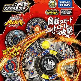 Hey beyblade lovers did you hear about the cho -z | Wiki | Beyblade Amino
