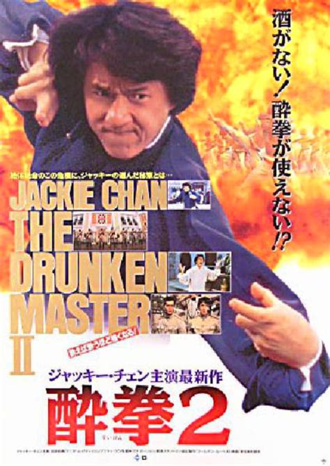 The Legend of Drunken Master Original 1994 Japanese B2 Movie Poster ...