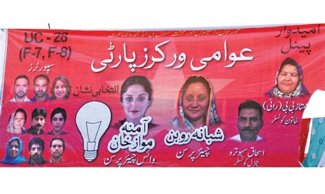 Women don’t find centre stage on election posters - Pakistan - DAWN.COM
