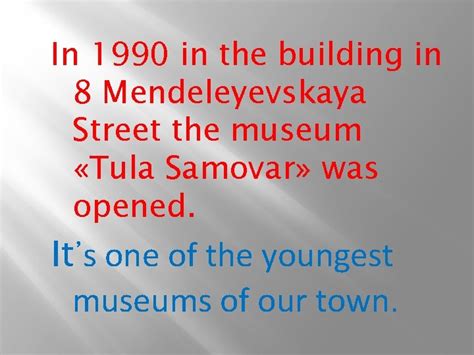 Museum Tula Samovar In 1990 in the building