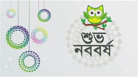 Bangla Shuvo Noboborsho 2024: Pohela Boishakh Picture, Wishes 1430