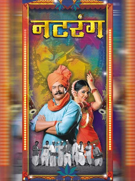 Natrang-Plot, Songs, Cast, Reviews, Trailer and Movie