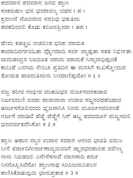 Best Kannada Lyrics