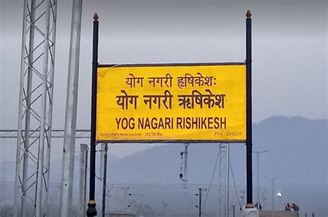 Yog Nagri Rishikesh Railway Station - Latest News Updates of New Rishikesh Railway Station