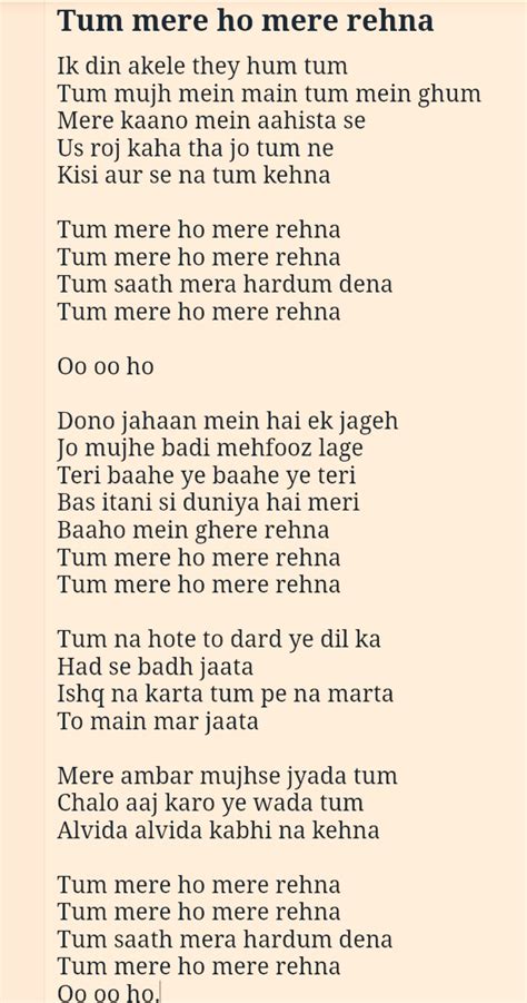 Tum Mere Ho Mere Rahna Song Lyrics - तुम मेरे हो मेरे रहना 💞