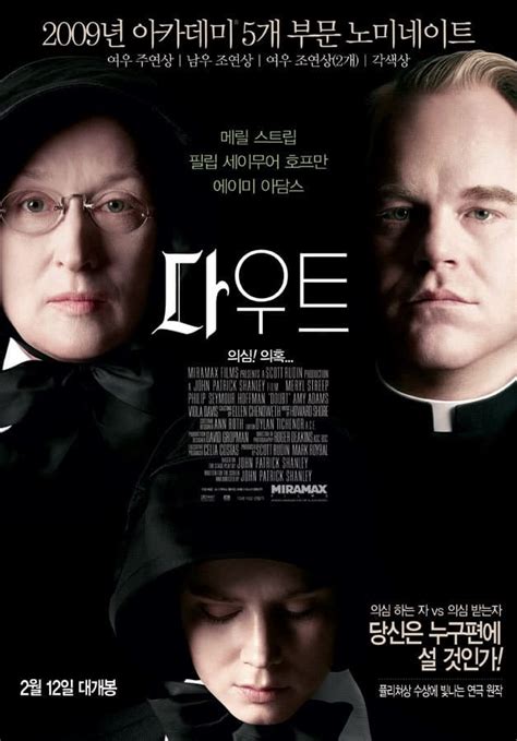 Doubt (2008) - Posters — The Movie Database (TMDB)