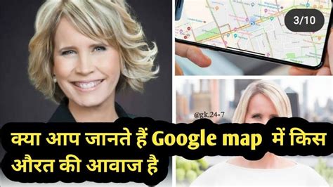 The person Behind the google map voice assistance | Who does the voiceover for Google Maps ...