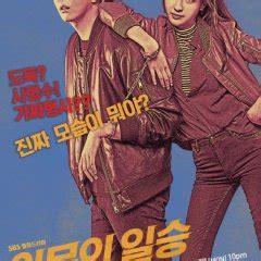 Doubtful Victory (2017) - MyDramaList