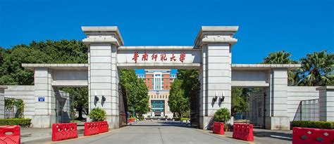 South China Normal University 2020 year in review - Campus - South China Normal University