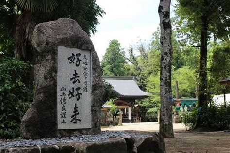 大和神社