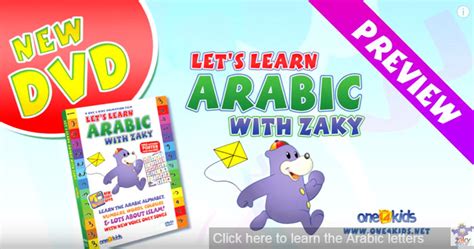 Arabic Alphabet Song (Nasheed) For Kids | About Islam