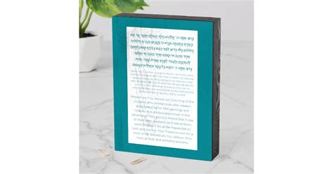 Asher Yatzar Hebrew Blessing Turquoise Wooden Box Sign | Zazzle