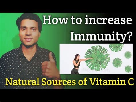 How To Increase Immunity | Natural Sources of Vitamin-C | Immunity कैसे बढ़ाएं। - YouTube