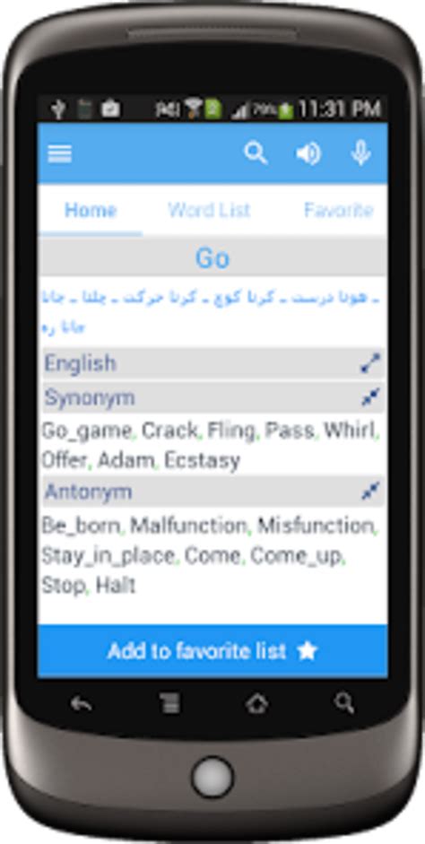 Urdu Dictionary Multifunctiona APK for Android - Download