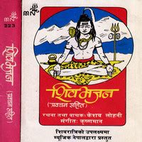 Shiva Bhajan Songs Download: Play & Listen Shiva Bhajan Nepali MP3 Song @Gaana