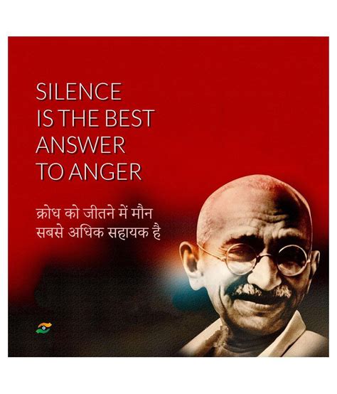 Tallenge Mahatma Gandhi Motivational Quotes In Hindi Silence Is The ...