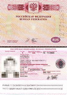 Russian passport - Wikipedia