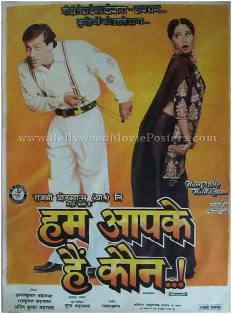 Hum Aapke Hain Koun Movie Hindi - astonishingceiyrs