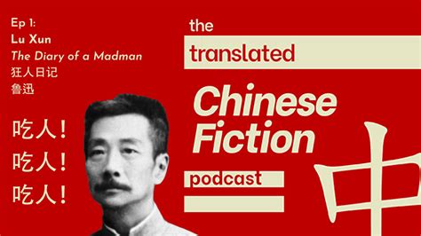 Ep 1 – Lu Xun and the Diary of a Madman – The Translated Chinese Fiction Podcast