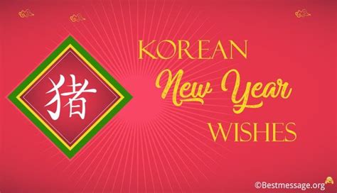 Korean New Year Wishes Images 2022 Greetings Messages | New year wishes ...