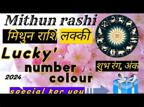 Gemini ! Mithun Rashi lucky number lucky colour 2024 - YouTube