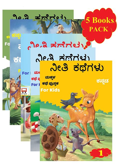 Kannada Story Book for Kids | Children Bedtime Grandma Panchatantra ...