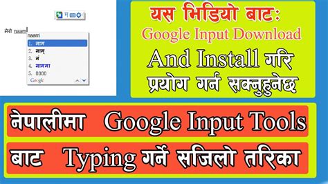 Google Input Tools Download and Install - YouTube