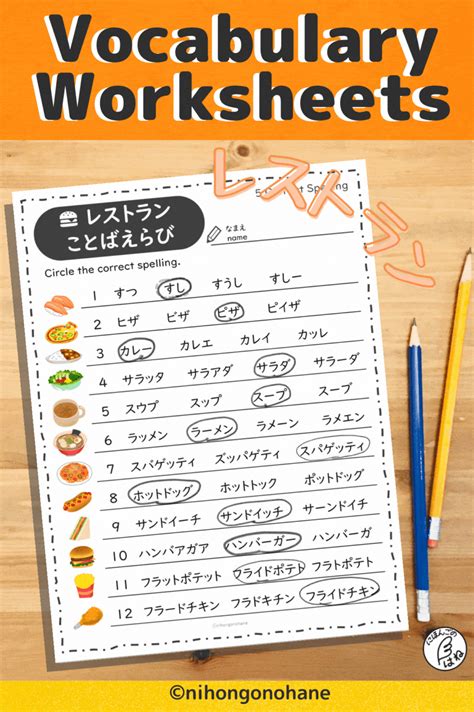 Restaurant food themed 10 engaging Japanese vocabulary worksheets for kids learners! 12 picture ...