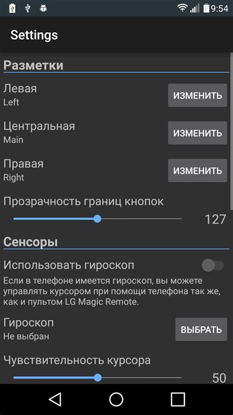 LG webOS Magic Remote for Android - Free Download