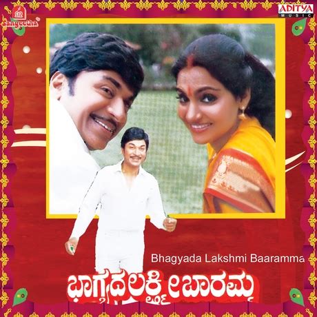 Kannada Old Songs Lyrics