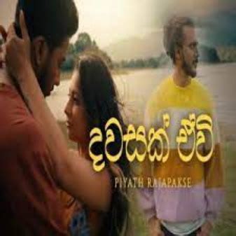 dawasak ewi apith - Song Lyrics and Music by Piyath Rajapaksha arranged ...