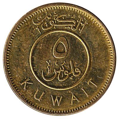 5 Fils coin from Kuwait - Exchange yours for cash today