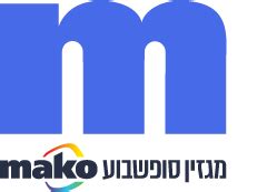 mako weekend | מגזין סוף השבוע של mako