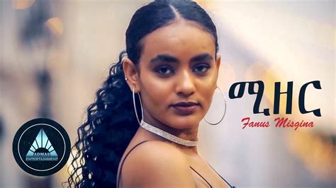 Fanus Misgina – Mizer – ሚዘር – New Eritrean Music 2018 | Eri-Play