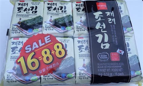 Seasoned Seaweed (Laver) - Pack of 16 (Original) : Amazon.ca: Grocery ...