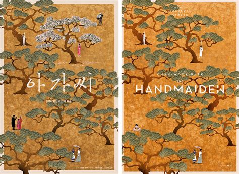 Movie Poster of the Week: Park Chan-wook’s “The Handmaiden” and an ...