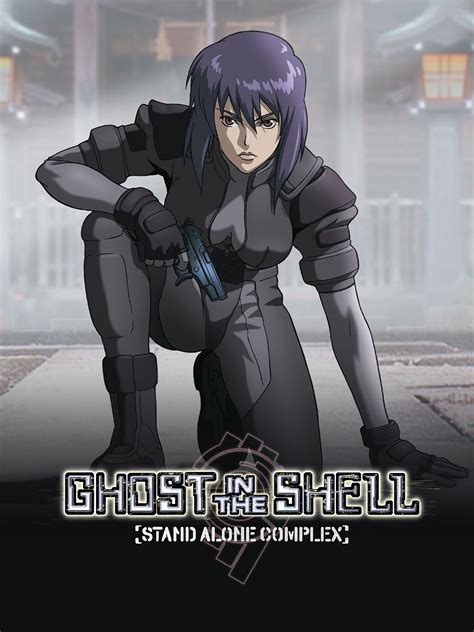 Ghost in the Shell: Stand Alone Complex (2002)