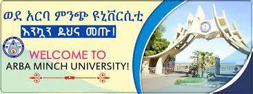 Sewasew | Arba Minch University(አርባ ምንጭ ዩኒቨርሲቲ)