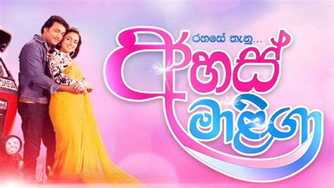 Ahas Maliga Sinhala Teledrama - Hiru TV - Watch All episodes online