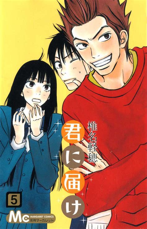 Kimi ni Todoke Manga Volume 05 | Kimi ni Todoke Wiki | Fandom