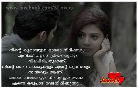 Malayalam Love Quotes. QuotesGram