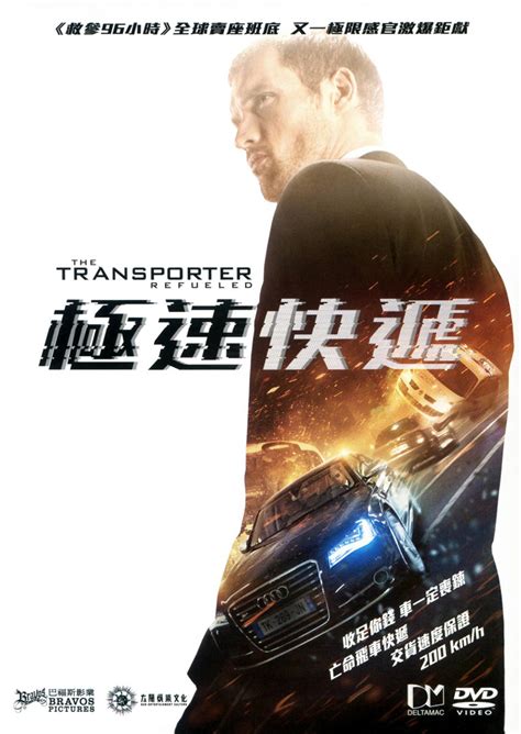 The Transporter Refueled