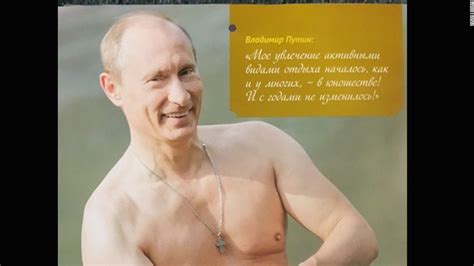 Vladimir Putin's 2016 calendar: Look inside - CNN