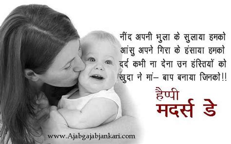 Funny Mothers Day Quotes In Hindi - ShortQuotes.cc