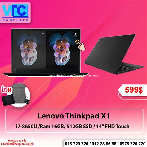 Lenovo Thinkpad X1 2K Price $649.00 in Mittakpheap, Cambodia - Vantech vantech | Khmer24.com