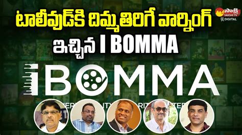 Ibomma Strong Warning To Telugu Film Industry | Ibomma Telugu Movies ...