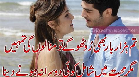 Urdu Shayari - Love Poetry | Page 5 of 5 | Geo News